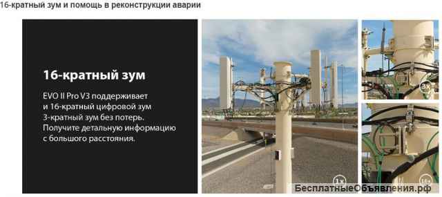 Квадрокоптер Аutel EVO II Pro V3