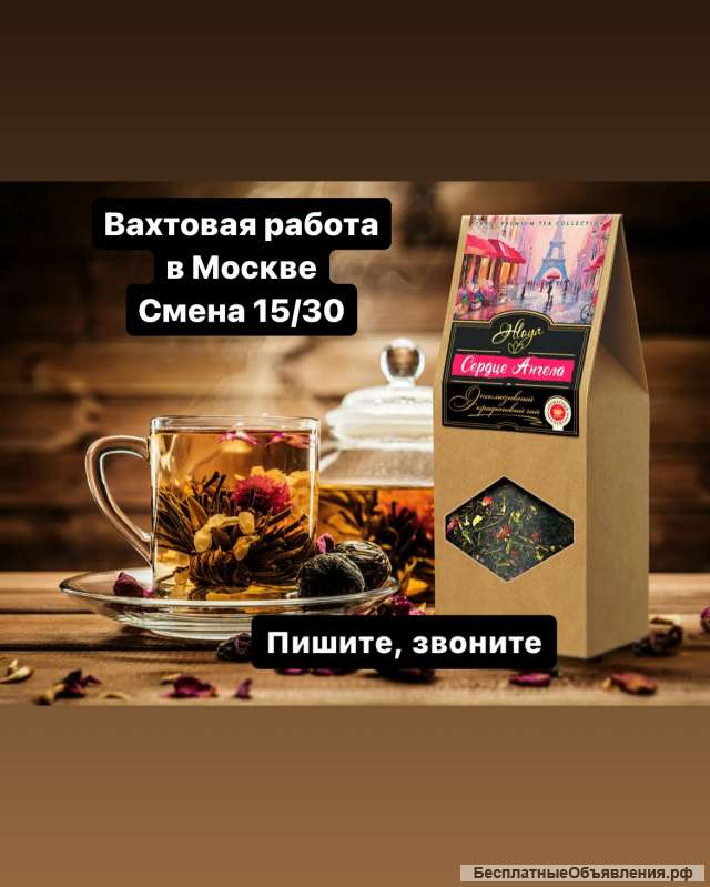 Работа вахтой в Москве 15/30 с проживанием, питанием