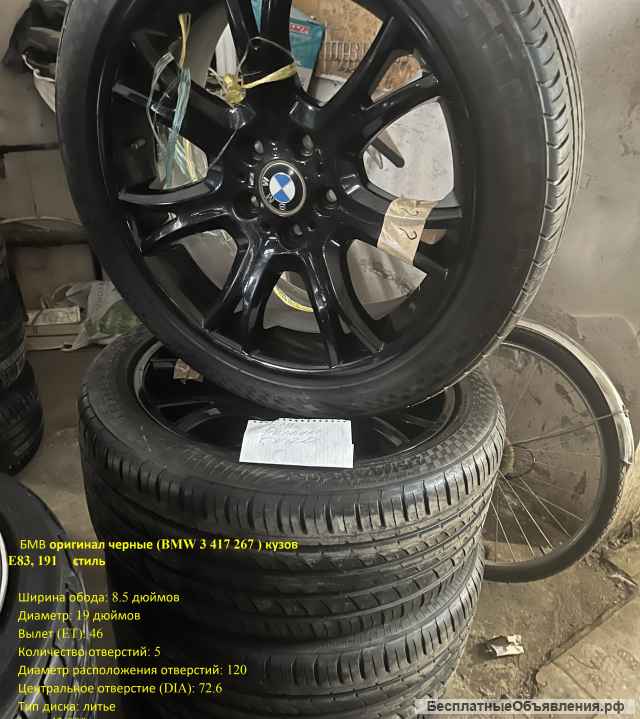 Комплекты диски и резина (разный износ) из Японии. Без пробега по России на БМВ и Мерседес