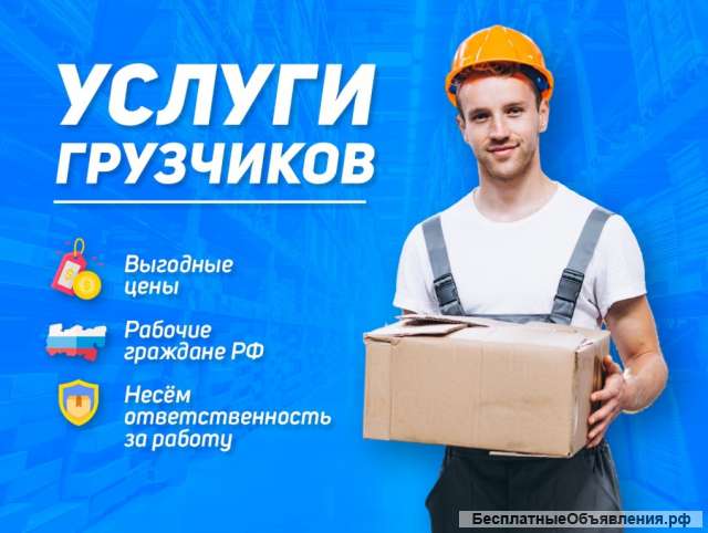 Грузчики