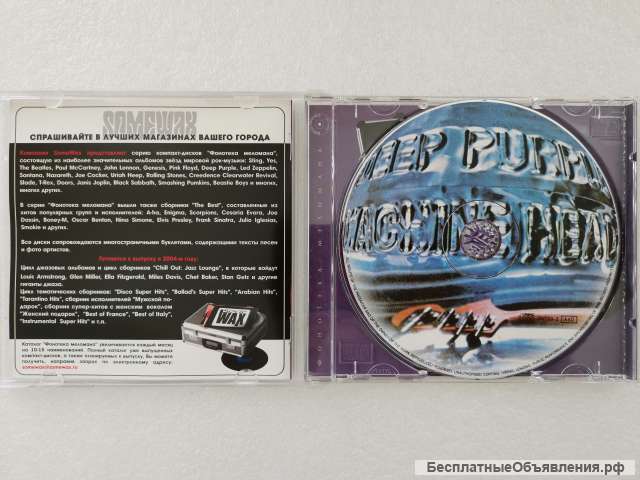 CD Deep Purple - Machine Head SW099-2 SomeWax оригинальный