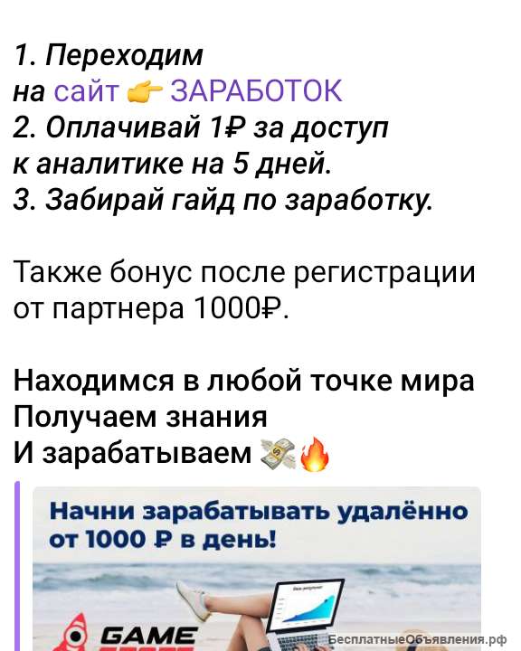 Заработай на фрилансе