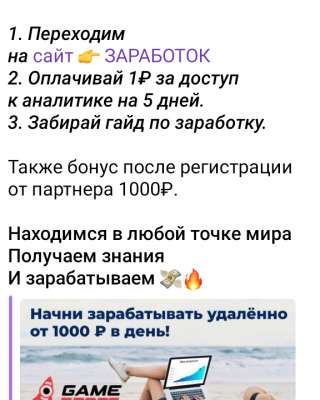 Заработай на фрилансе