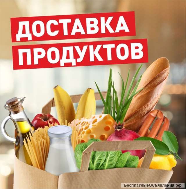 Доставка еды, курьер