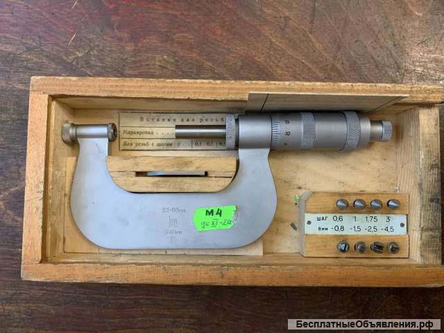 Микрометры