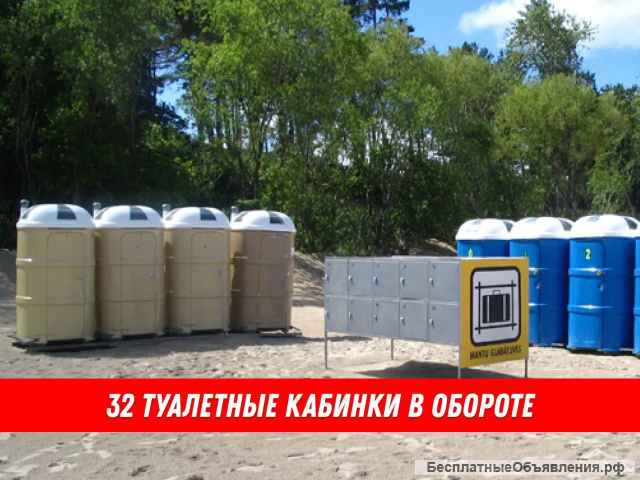 Готовый бизнес производство и аренда кабинок
