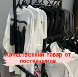 Готовый бизнес оффлайн магазин одежды