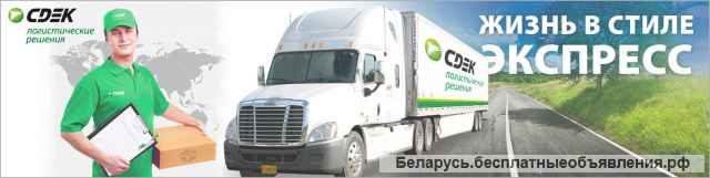 Оказание курьерских и логистических услуг