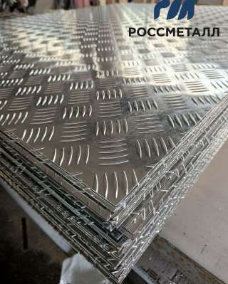Алюминиевый рифленый лист 1,5*1200*1440 квинтет