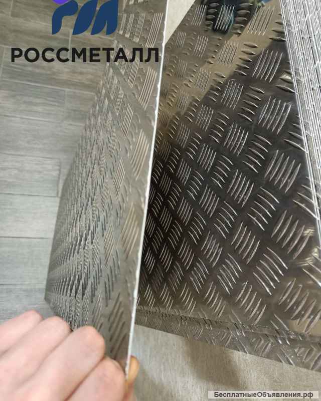 Алюминиевый лист 1,5*1200*500. Квинтет