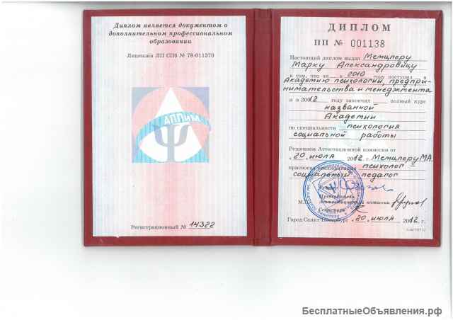 Психологическая помощь. Экстренная психологическая помощь