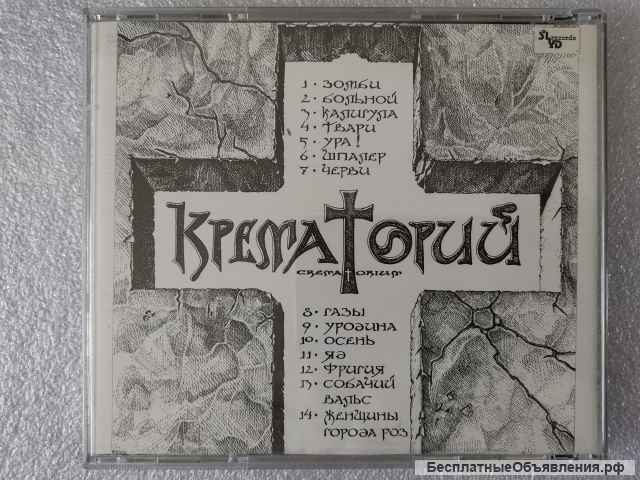 CD Крематорий - Зомби - SLR 0004 Solyd Records оригинальный НОВЫЙ