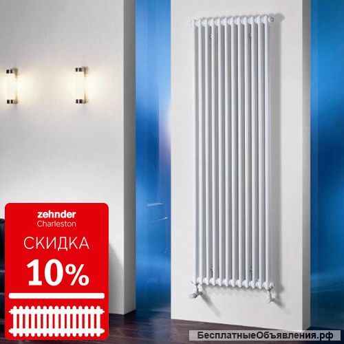 Вертикальный радиатор Zehnder Charleston Z-3180