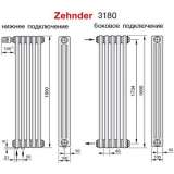 Вертикальный радиатор Zehnder Charleston Z-3180