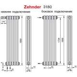 Радиатор вертикальный Zehnder Z-3180 TL