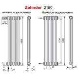 Радиатор вертикальный Zehnder Completto 2180
