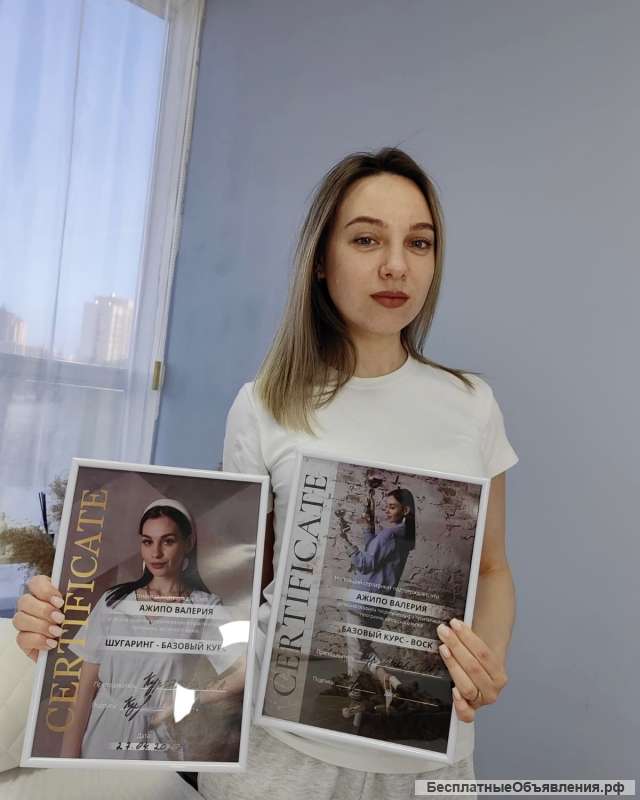 БЕСПЛАТНО нужны модели на депиляцию