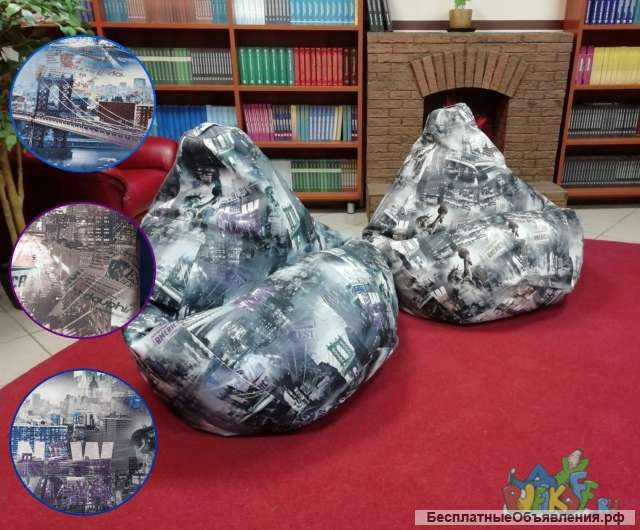 Бинбэг, кресло-мешок