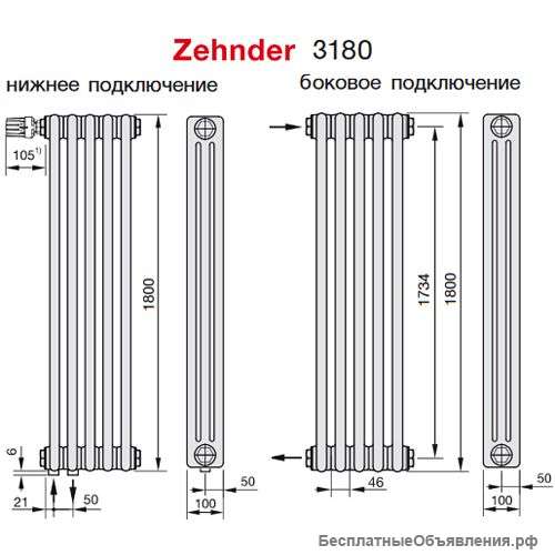 Радиатор вертикальный Zehnder Completto 3180