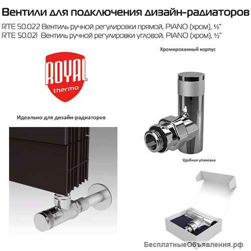 Радиатор RoyalThermo PianoForte Tower Noir Sable