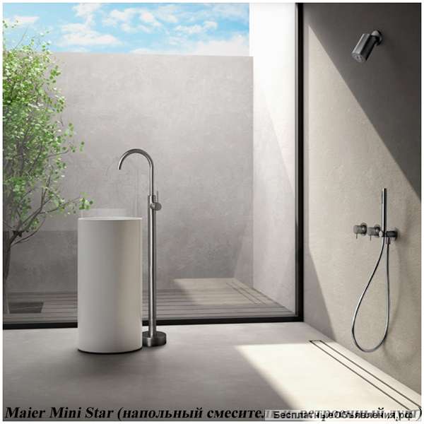 Смеситель напольный Maier Mini Star 43502