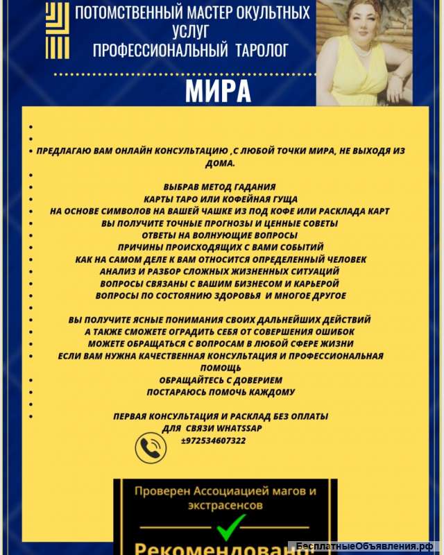 Потомственная Ворожея