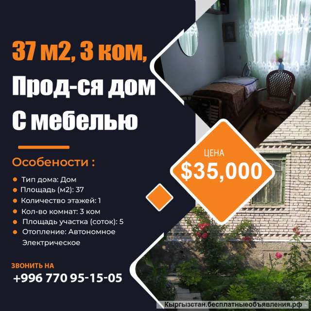 37 м², 3 комнаты, Старый ремонт С мебелью, Кухонная мебель