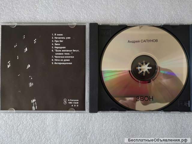 CD Андрей Сапунов. ЗВОН.1993 K&M UL 93169 Раритет оригинальный