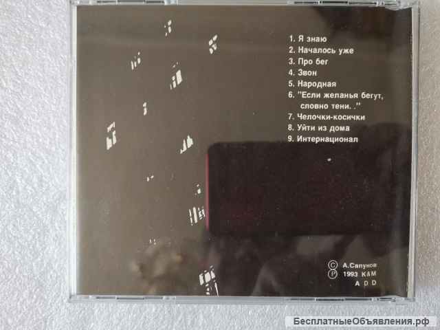 CD Андрей Сапунов. ЗВОН.1993 K&M UL 93169 Раритет оригинальный