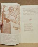 Брянский городской парк-музей им. А.К. Толстого. 1981. Буклет.