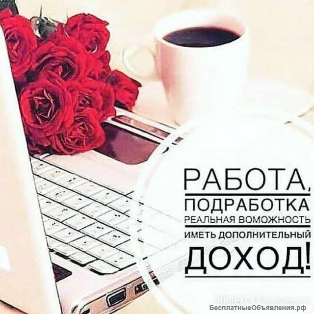 Требуется менеджер