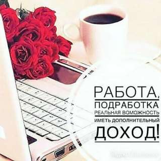 Требуется менеджер