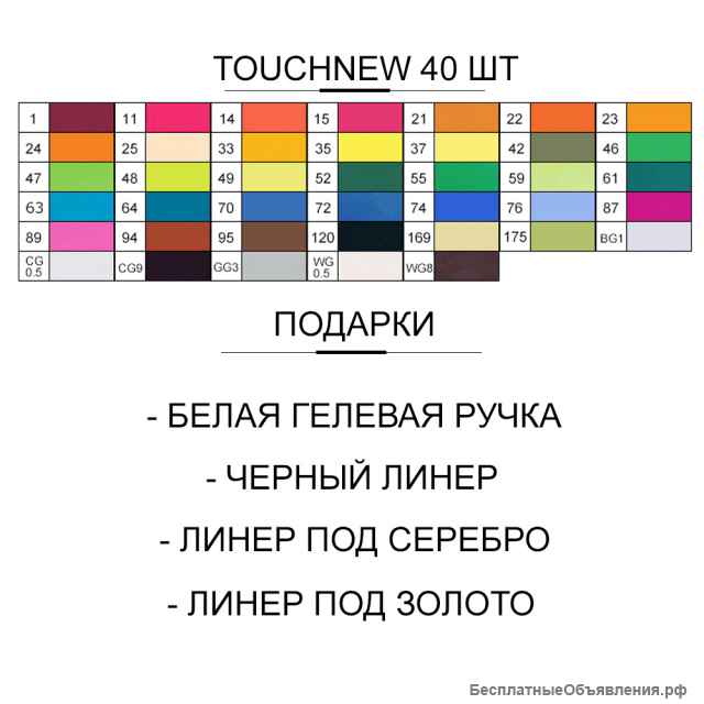 Наборы маркеров для рисования TouchNew (Touchfive)