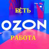 Специалист по приемке товара от 55 000 руб