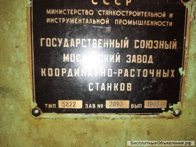 Станок универсальный резьбошлифовальный 5822