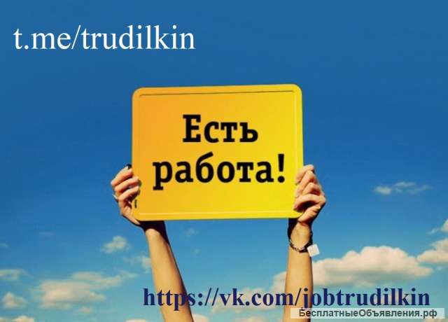 Сборщик заказов с з/п от 3000 руб в день