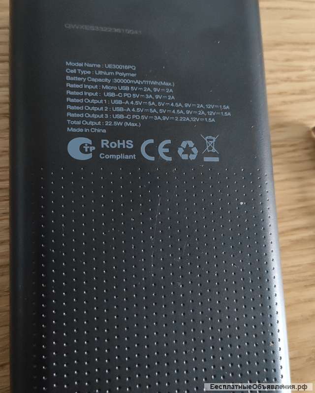 Повербанк 30000 Powerbank