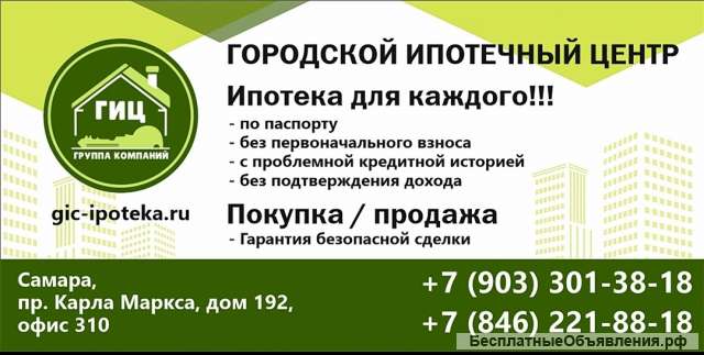 Помощь в одобрении ипотеки