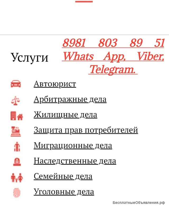 Юридическое сопровождение сделок с недвижимым имуществом. Купля-продажа, аренда недвижимости, земель
