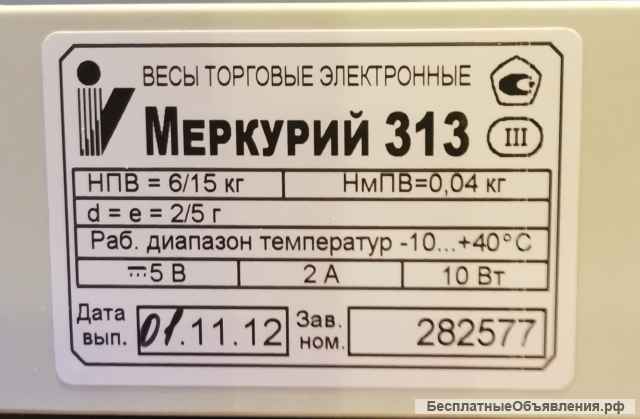 Весы торговые Меркурий 313