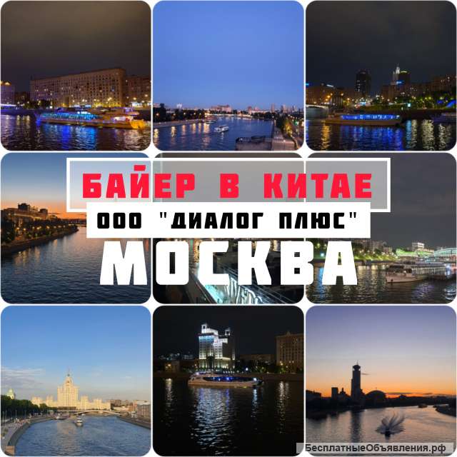 Посредник в Китае. Байер.