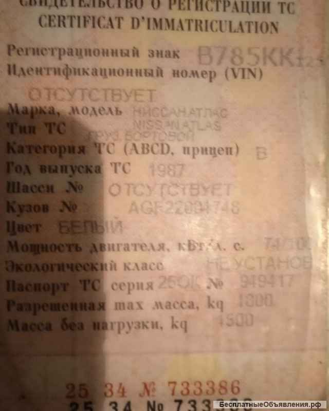 Nissan Atlas, 1987 год