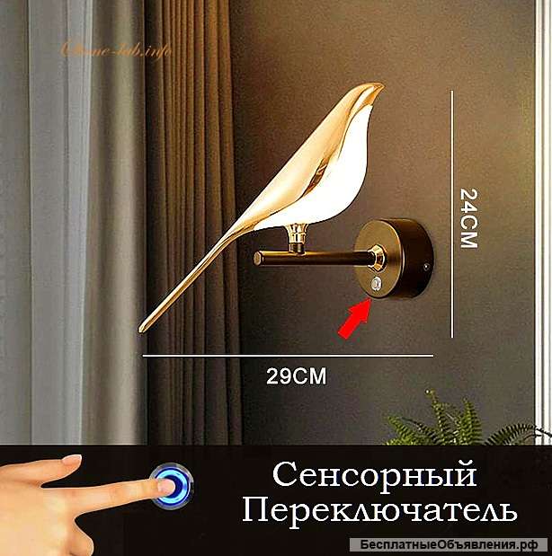 Бра Волшебная Птица