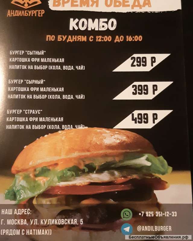 Промоутер