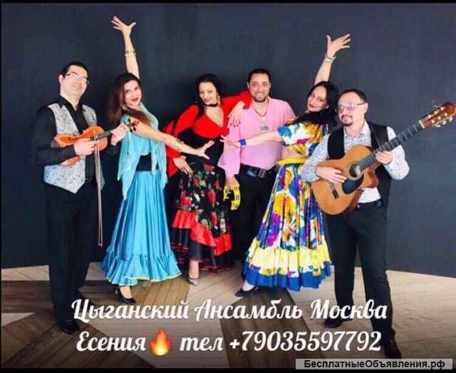 Цыгане на праздник день рождения свадьба юбилей