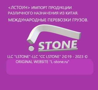 Перевозки грузов Китай - Россия