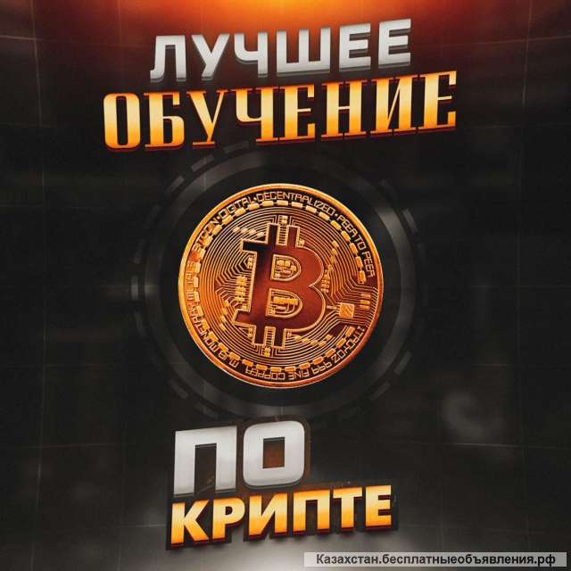 Требуется трейдер новичок