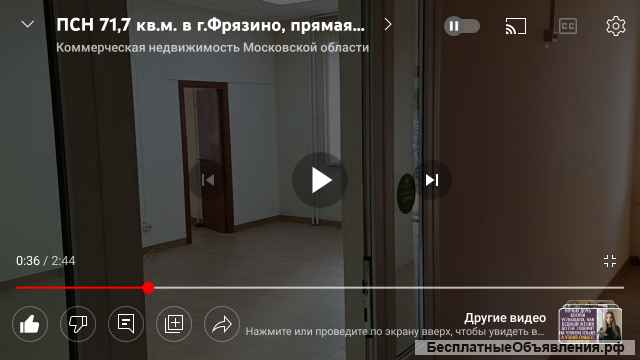 Аренда помещения Фрязино