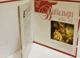 CD диск Вивальди Времена Года + книга, 2008. Лицензия.