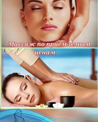 Массаж в соляной пещере